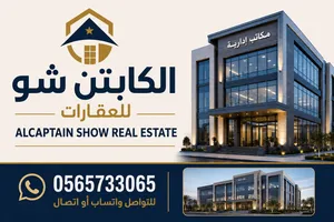 مكاتب للايجار