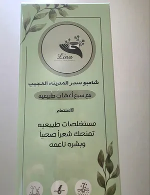 شامبو السدر المدينة العجيب