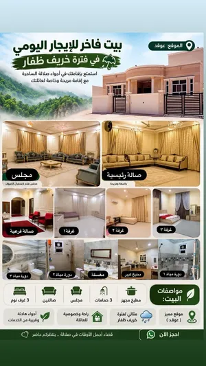 � متوفر لدينا إيجارات يومية
