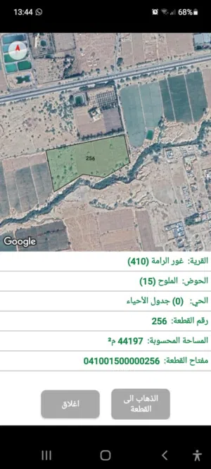 ارض للبيع في الرامه قرب الشارع الرئيسي البحرالميت                     ً.