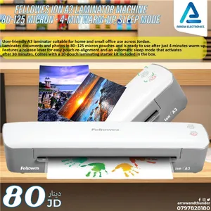 ماكينة تغليف حراري Fellows A3 Laminator بافضل الاسعار