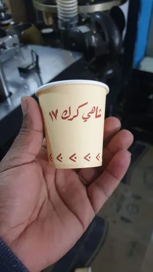 أكواب ورقيه لـ شاي الكرك
