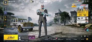 Pubg Accounts and Characters for Sale in Al Batinah