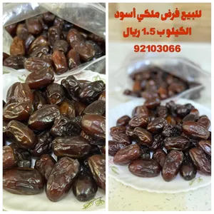 تمر فرض ملكي جودة أولى