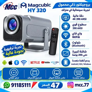 جهاز بروجيكتور لاسلكي ذكي جديد 4K UHD - السطوع 320 ANSI