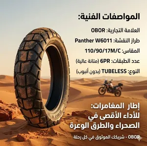 كوشوك دراجة كرس جميع المقسات