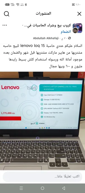 لابتوب لينوفو