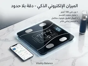 ميزان الكتروني ب الجملة اقل شي 5 قطع