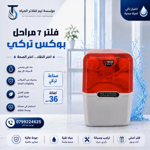 اقوى العروض على فلاتر المياه المنزليه
