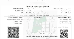 Residential Land for Sale in Amman Airport Road - Madaba Bridge