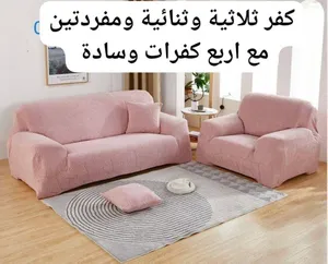 كفر كنب ثلاثية وثنائية ومفردتين واربع كفرات وسادة
