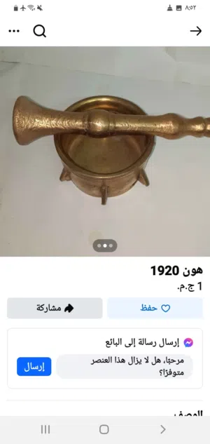 الهون  للبيع انتيكه من اكتر من 100 سنه