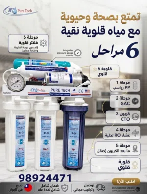 جهاز تبريد مياه الخزان وفلاتر تصفية مياه الشرب بأسعار تناسب الكل