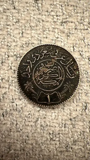 ريال سعودي /الملك عبدالعزيز آل سعود 1370هجري