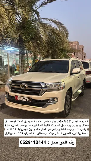 لاند كروزر 2019 نوع GXR 5.7