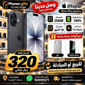 Apple iPhone 17 256 GB in Muscat