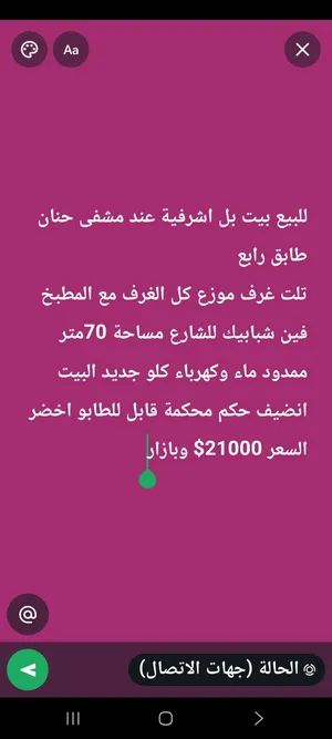 منزل للبيع