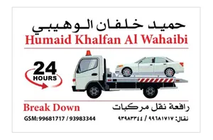 Break Down رافعة نقل مركبات