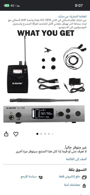 نظام مراقبة لاسلكي داخل الأذن G5.1IEM بترددات أحادية القناة UHF