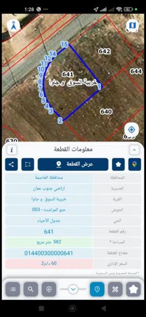 قطعه ارض للبيع بجانب معصره سكجها