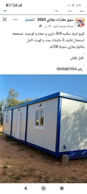 تريلة للبيع شبه جديدة