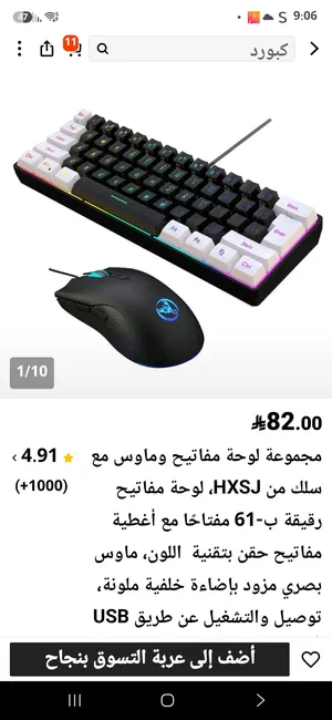 PlayStation 5 PlayStation for sale in Jeddah