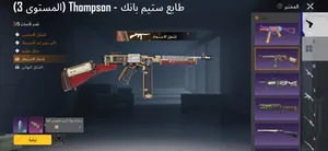 Pubg Accounts and Characters for Sale in Tripoli