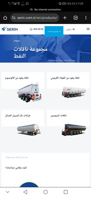 مقطورات صهريجية تركية من المصنع مباشرةً، تصنيع حسب الطلب.