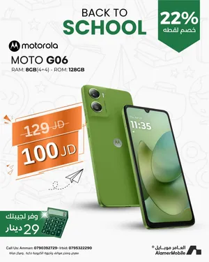 Motorola Moto G 128 GB in Amman