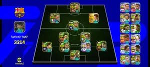 compte pes chbab