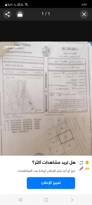 أرض سكنية في العراد 3