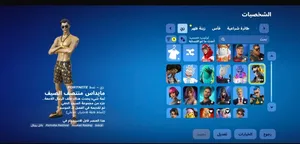 حساب للبيع او للبدل السحاب في فيفا23