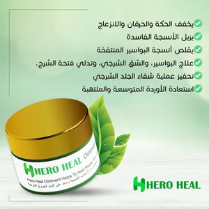 كريم علاج بواسير من ابن سينا العراق