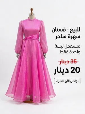 فستان سهرة ملبوس لبسة وحدة كلوش بلبس لوزن 65 تقريبا