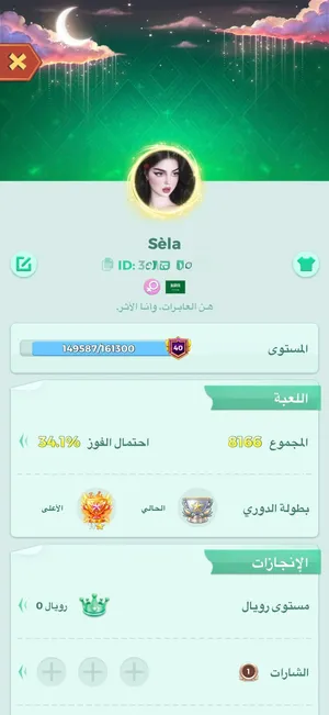 حساب يلا لودو