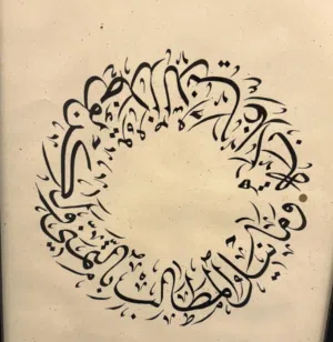 تعليم اللغة العربية لجميع الأعمار