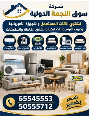 نشتري وحدات التكييف والمكيفات