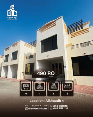 فيلا ضمن مجمع سكني للإيجار الخوض حي الكوثر Residential Compound Villa for Rent Al Kawthar