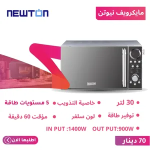 Newton 30+ Liters Microwave in Amman