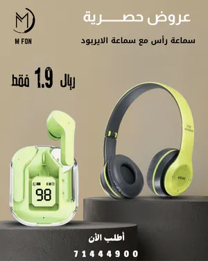 عروض الصيف سماعة