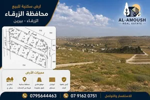 ارض مميزة في بيرين كوشان مستقل مطلة ومرتفعة