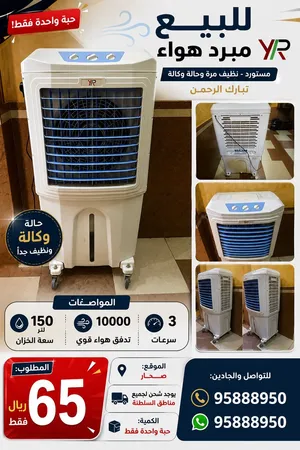 Other 4 - 4.4 Ton AC in Al Batinah