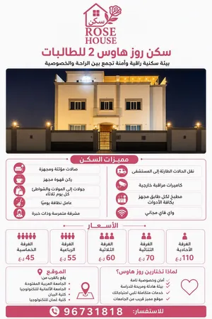 Furnished Monthly in Muscat Al Maabilah