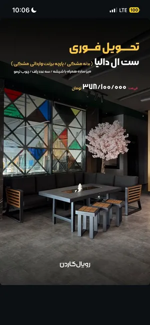 أثاث خارجي فاخر ومودرن للفلل والحدائق – تصميم وتنفيذ حسب الطل