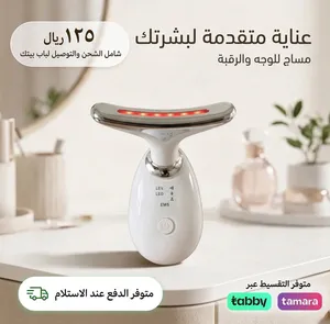 جهاز مساج الوجه للتصريف اللمفاوي جديد بثلاث اوضاع تدليك