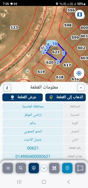 ارضي سكنيه للبيع قريه سالم الحنو الجنوبي