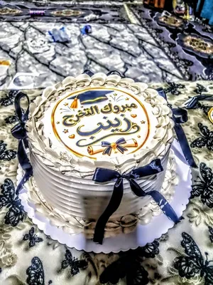 حسب لشغله بيش