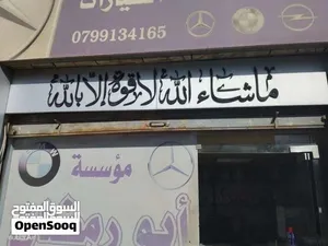 محل تجاري للبيع موقع حيوي ونشيط يصلح لكافة الاعمال التجاريه