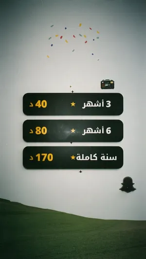 سناب بلس بأفضل سعر في ليبيا