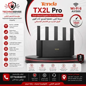Tenda TX2L Pro Wi‐Fi 6 AX1500 راوتر قوي، سريع، WIFI6 سرعة 1500 5G